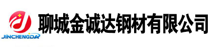 山東聊城無縫鋼管廠家, 無縫鋼管生產廠家,20號無縫鋼管廠家，45號無縫鋼管廠家，Q355b無縫鋼管廠家，聊城無縫鋼管廠家